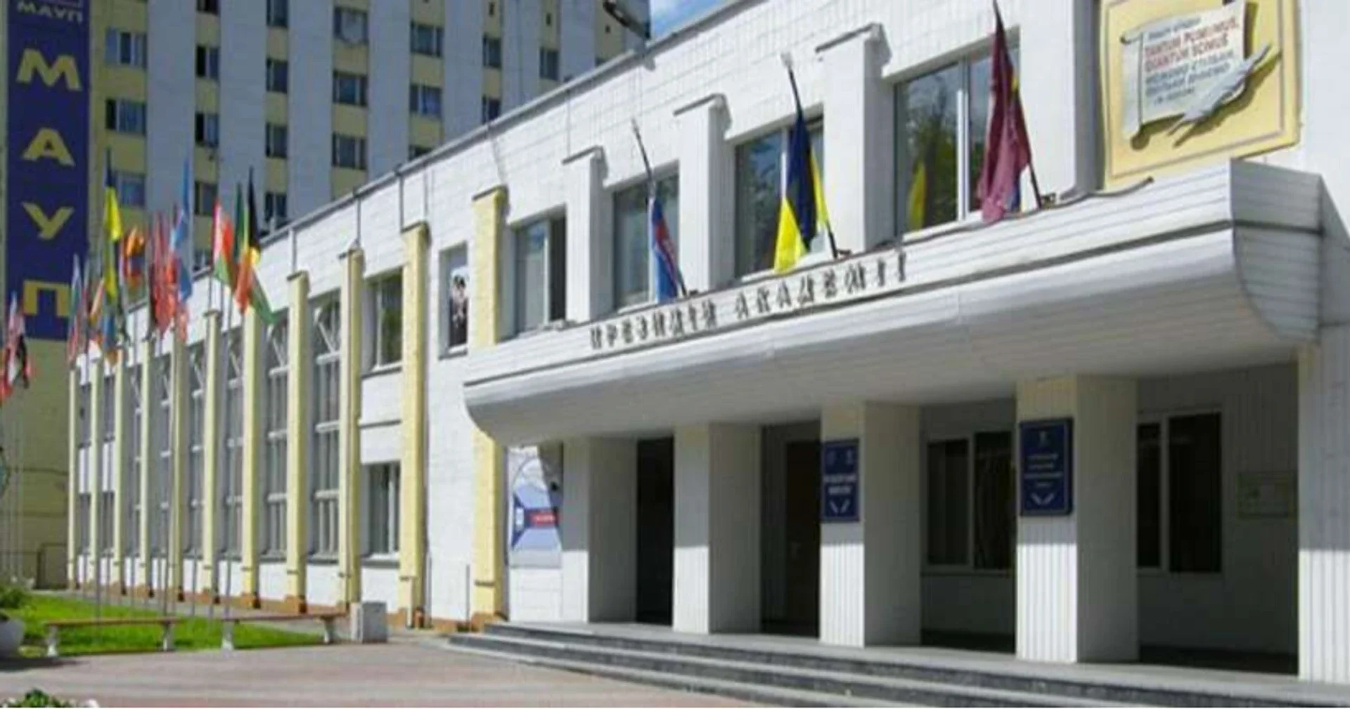 Будівля МАУП з прапорами України як лідера рейтингу Топ-200 Україна 2026