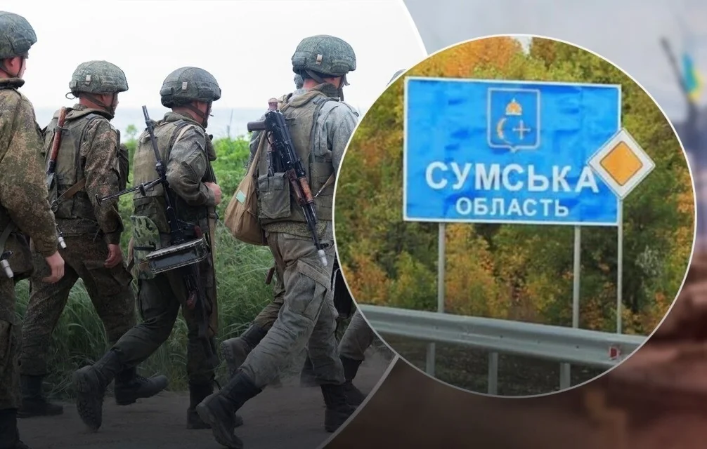Російські військові рухаються на тлі знаку Сумської області