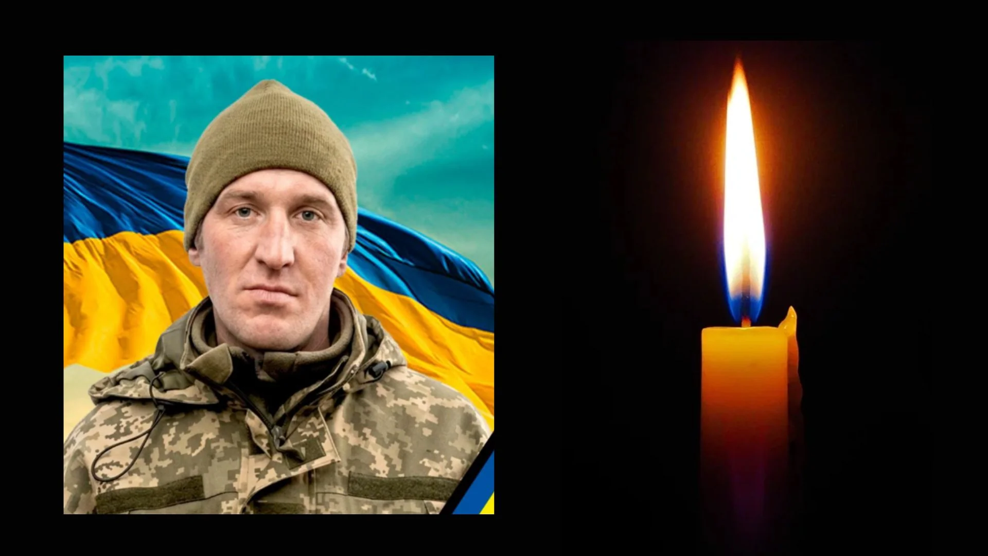 Портрет військового в камуфляжі та шапці на тлі українського прапора поруч із палаючою свічкою