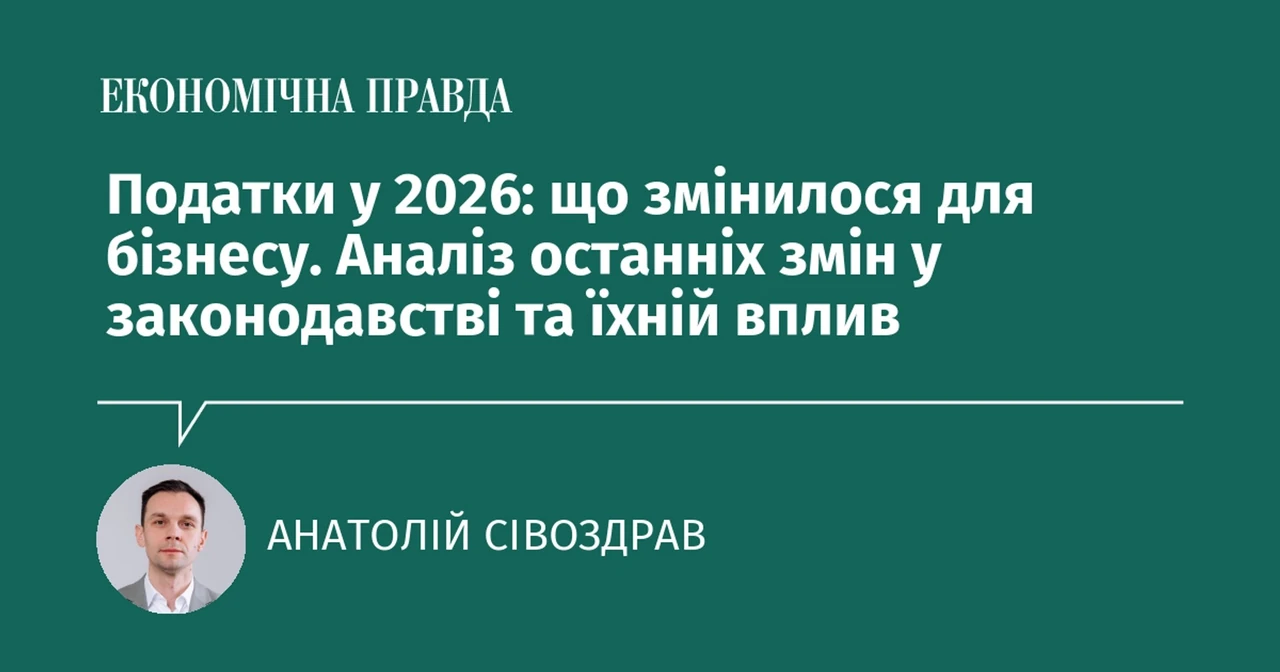 Повышение налогов: глубокий разбор причин, последствий и реалий 2026 года