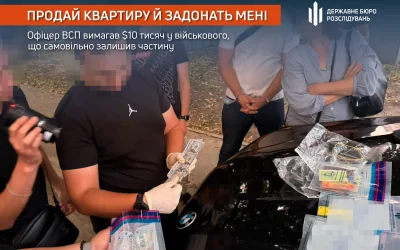 Затримання офіцера ВСП працівниками ДБР