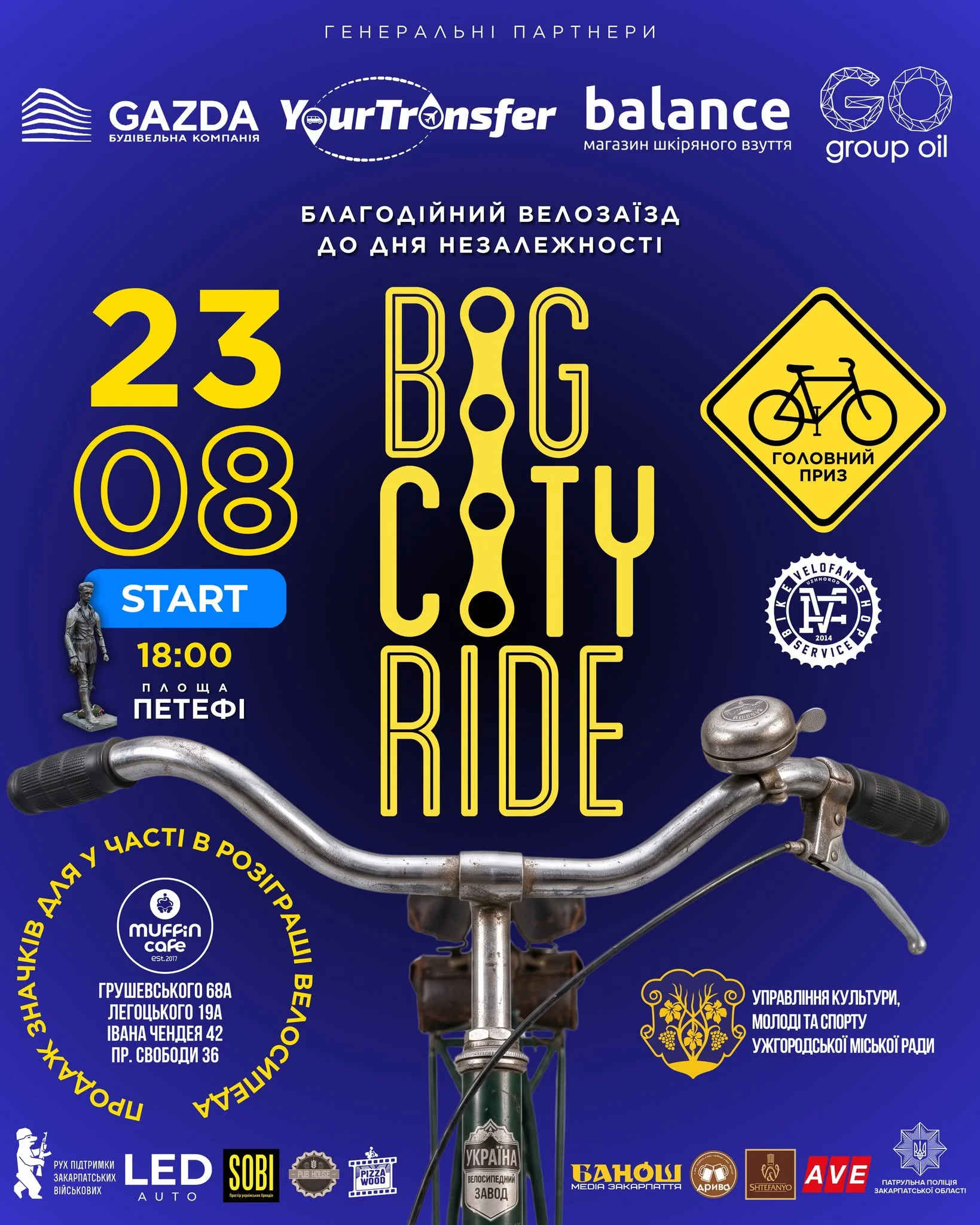 Афіша благодійного велозаїзду Big City Ride 23 серпня на площі Петефі в Ужгороді