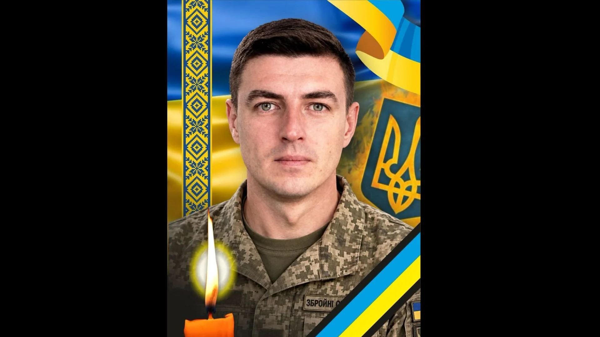 Портрет військового ЗСУ на тлі прапора України зі запаленою свічкою