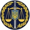 Емблема прокуратури України з тризубом на терезах правосуддя в лавровому вінку